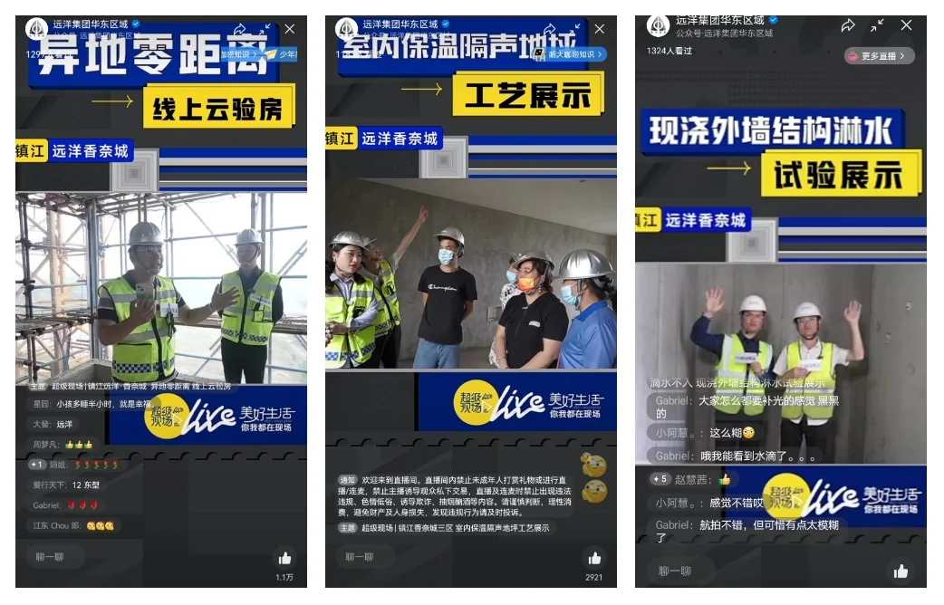 远洋集团镇江远洋香奈城兑现大城理想生活129户家庭顺利交付