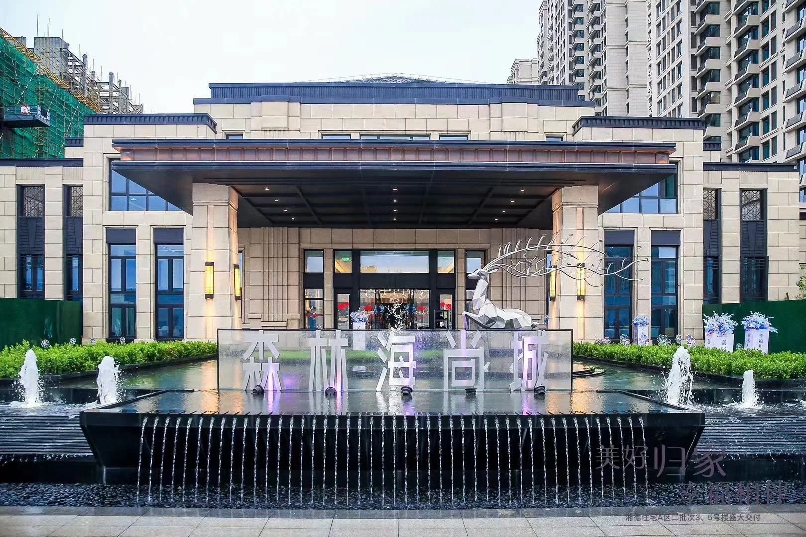 燕郊地铁口楼盘三湘印象森林海尚城高楼站地铁口精装修现房