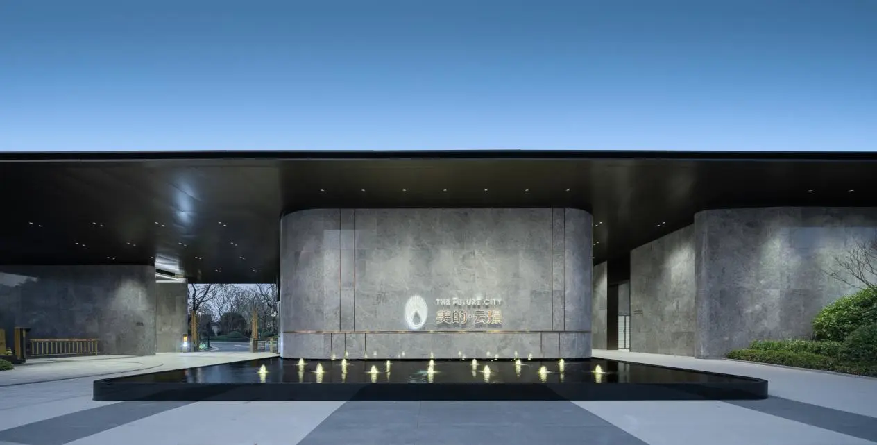 美的置业立足开发运营科技持续探索房地产发展新模式