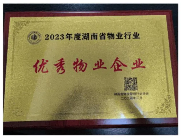 金辉物业工程人以我之力助你温暖