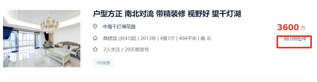 320平熊猫户型上架千灯湖改善入场券别错过