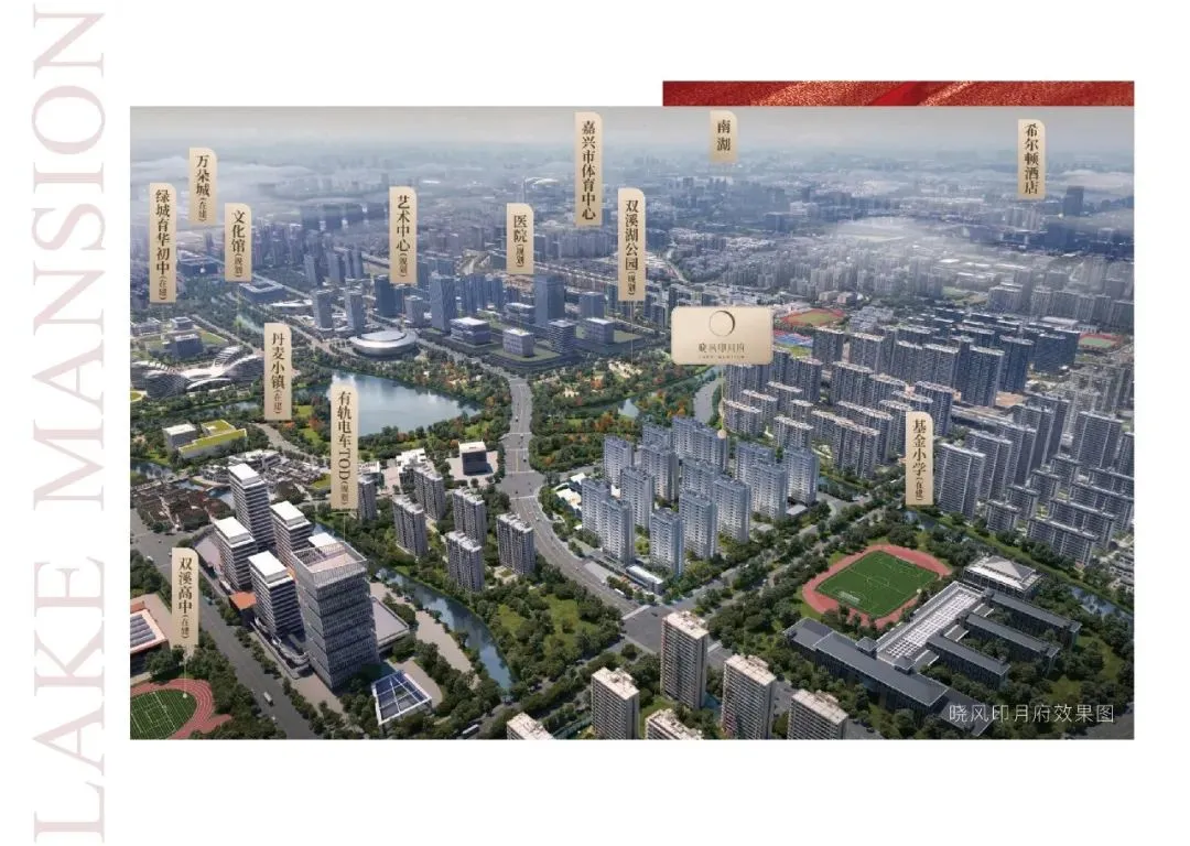 晓风印月府一季度问鼎双榜印证嘉兴塔尖挚爱