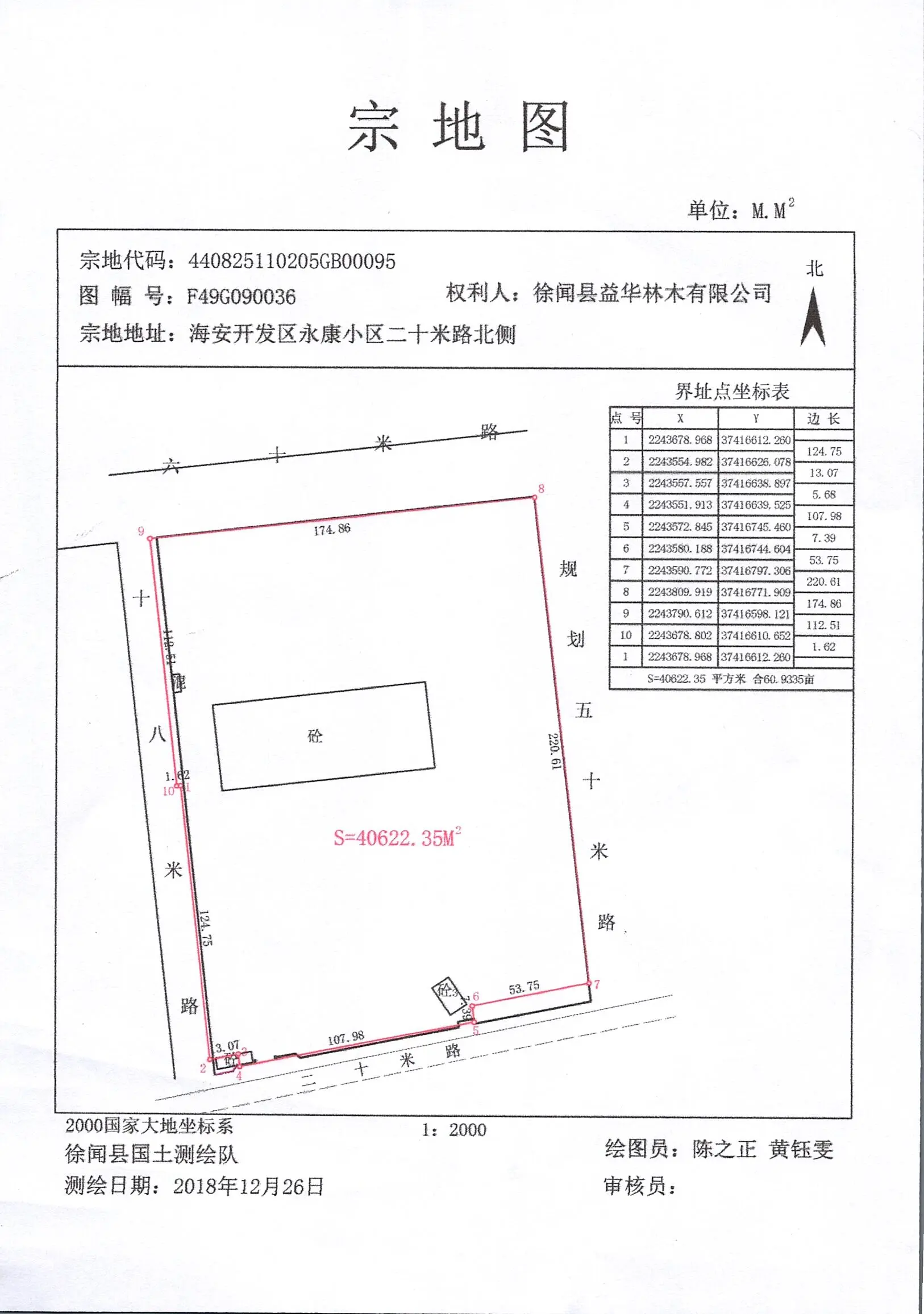 商品房宗地图图片