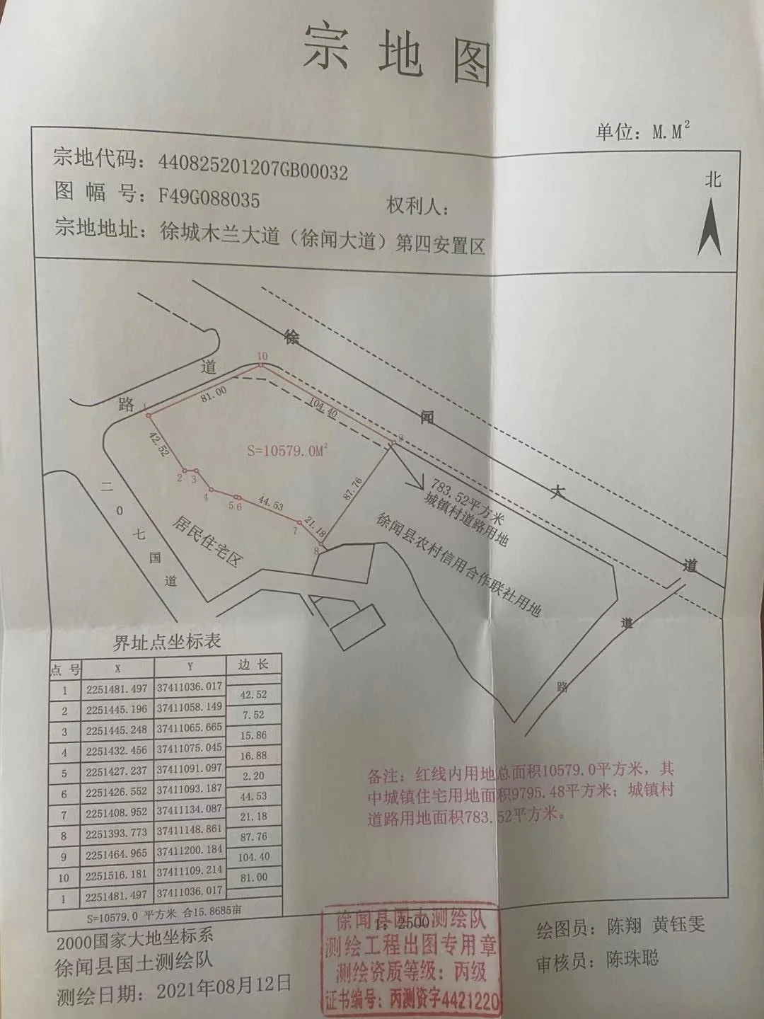 商品房宗地图图片