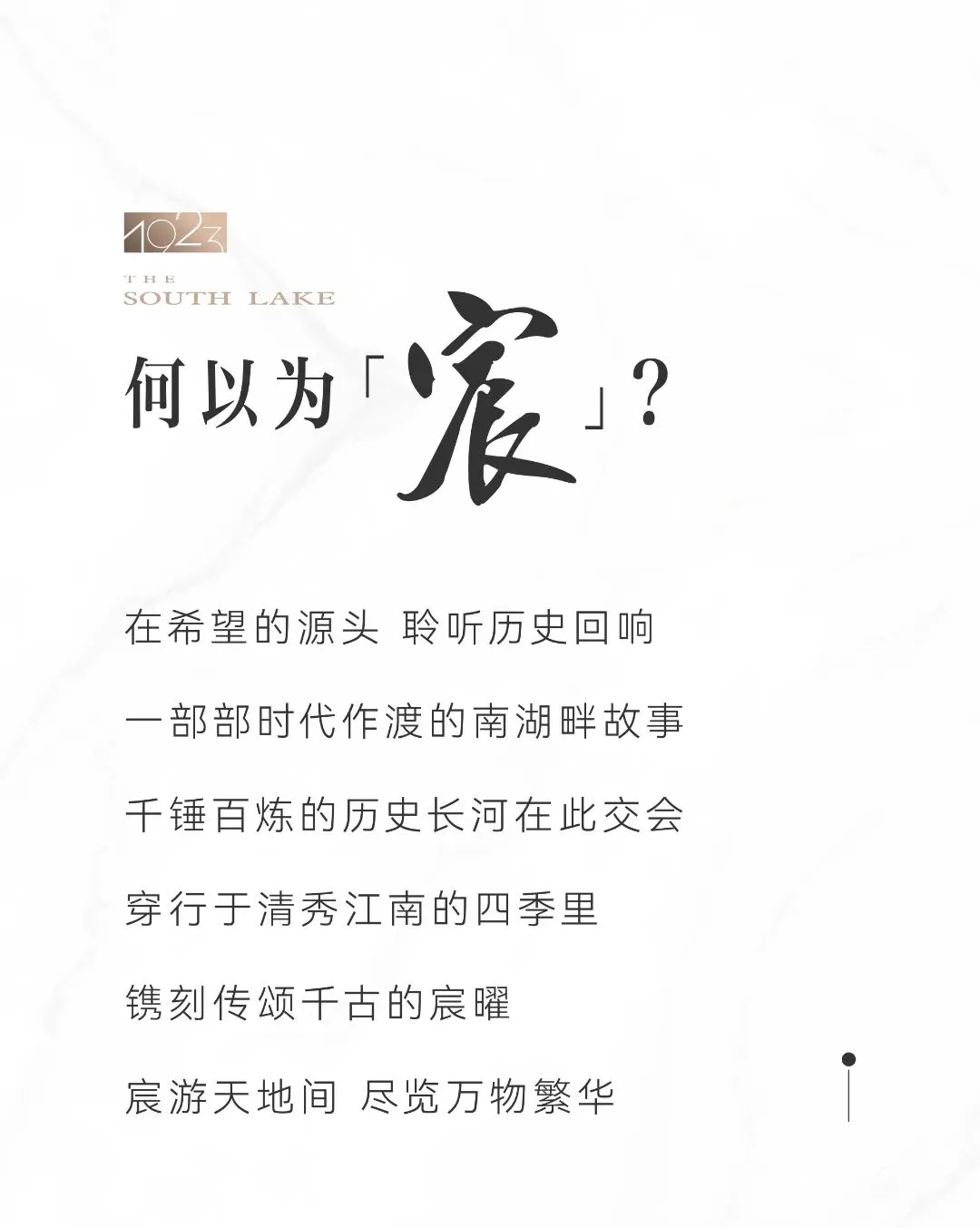 嘉兴至此鼎立新序丨南湖畔封面作品嘉宸府案名首发