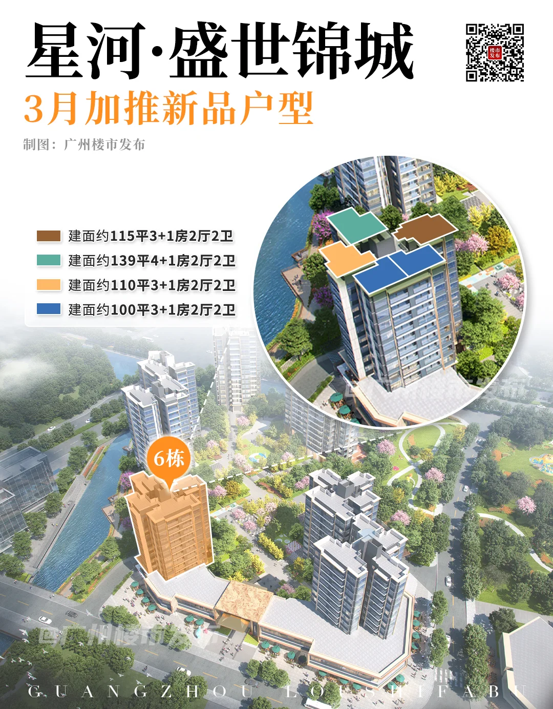 独享双中轴!广州把现在和未来都押给了番禺-房产资讯-房天下