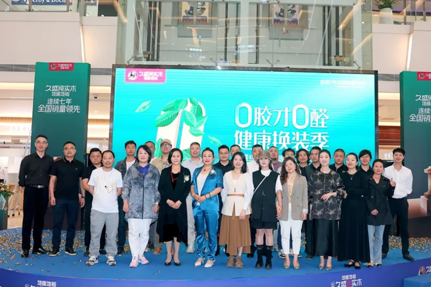 久盛纯实木地暖地板成都北富森店盛装开业!