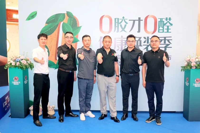 久盛纯实木地暖地板成都北富森店盛装开业!