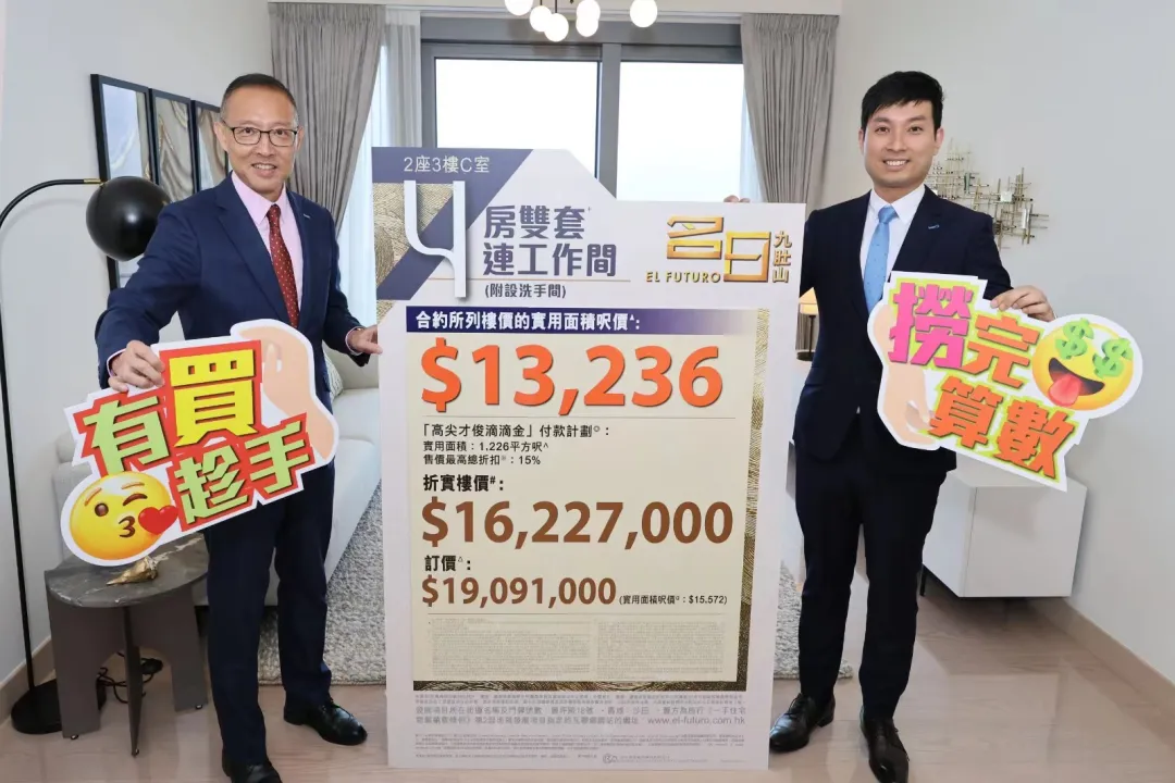 在深圳湾开出专门店，李嘉诚家族北上抢客，最高降930万港元推售香港豪宅