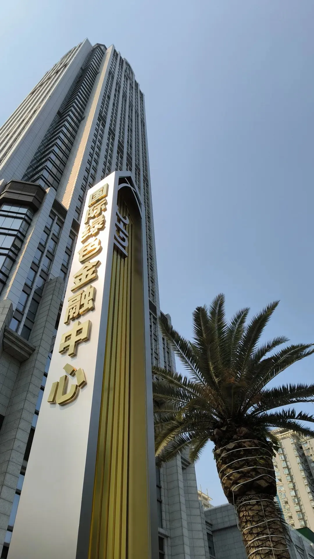 东方置地广场联合海南省绿色金融研究院打造国际绿色金融中心