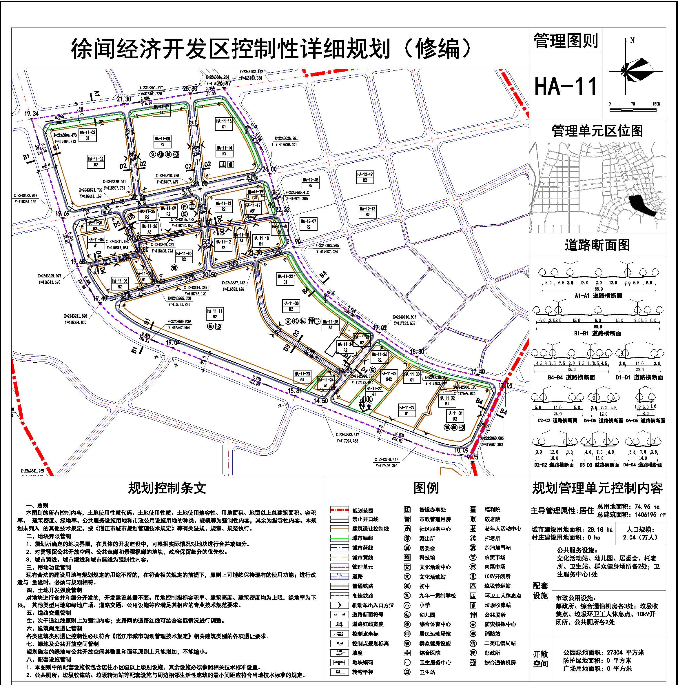 徐闻县城总体规划图图片