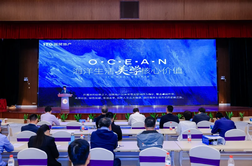 国贸地产"海洋公益ai主题曲全民共创季"启动