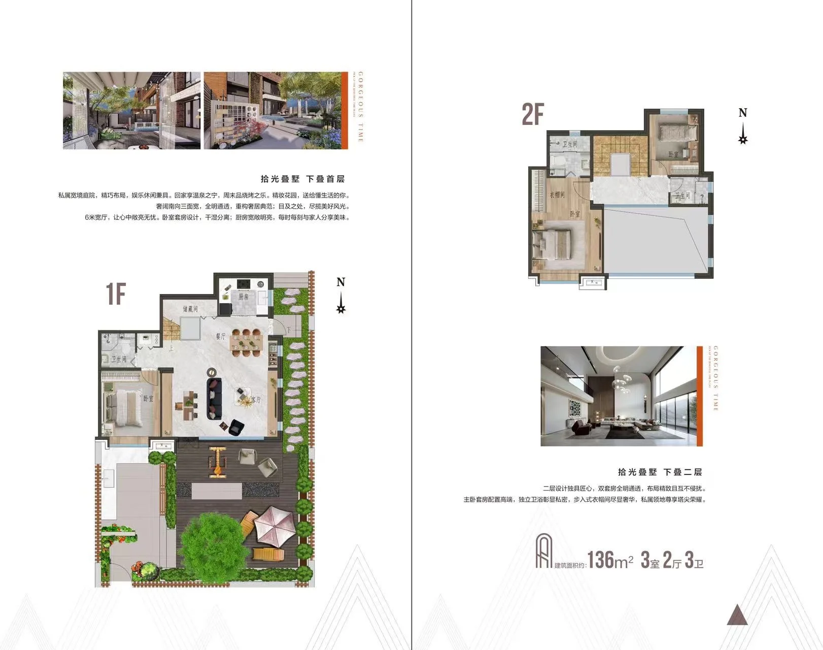总价179万起!涿鹿拾光美丽山圆梦别墅 开启美好品质新生活