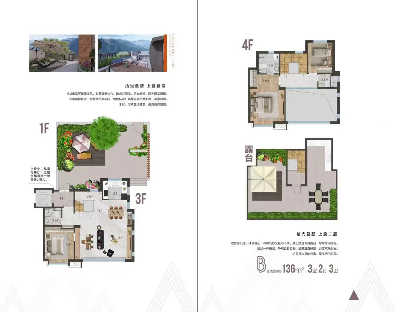总价179万起!涿鹿拾光美丽山圆梦别墅 开启美好品质新生活