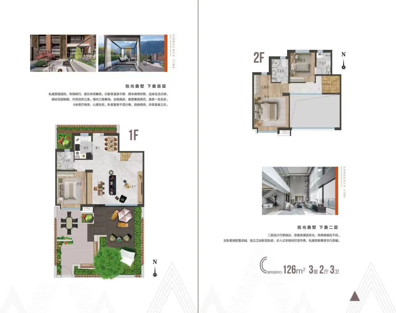 总价179万起!涿鹿拾光美丽山圆梦别墅 开启美好品质新生活