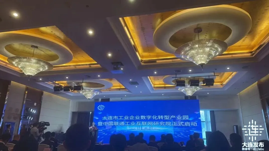 5月17日,大连市工业企业数字化转型产业园暨中国联通工业互联网研究院