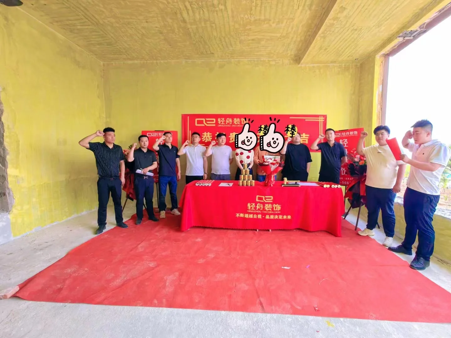 恭祝泰安山和院子【刘府】开工大吉!