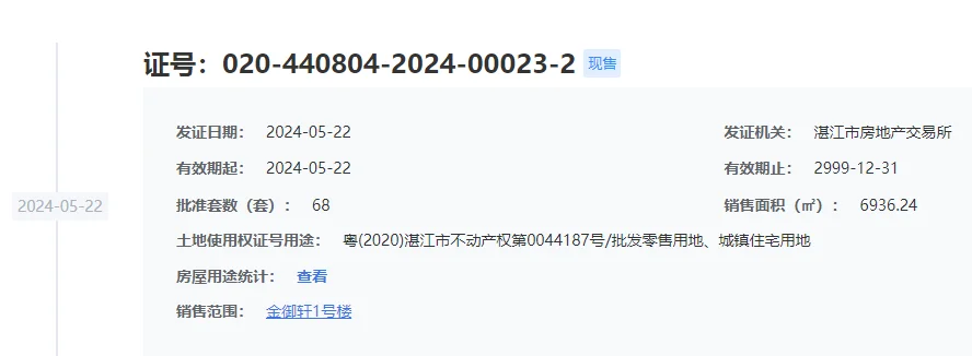 020-440804-2024-00023-2