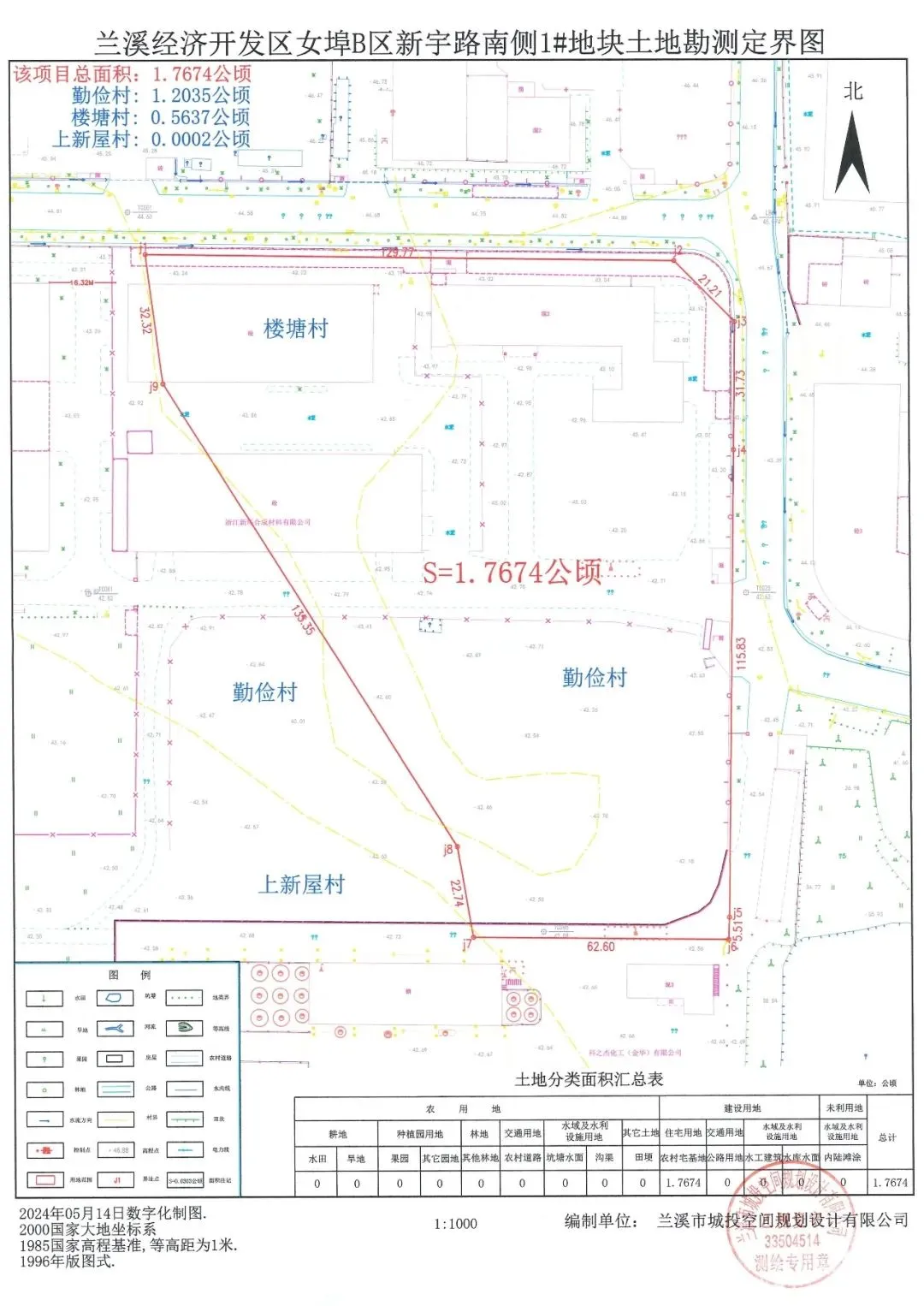 拟征收土地范围示意图(或用地红线图)女埠街道上新屋村,勤俭村,楼塘村
