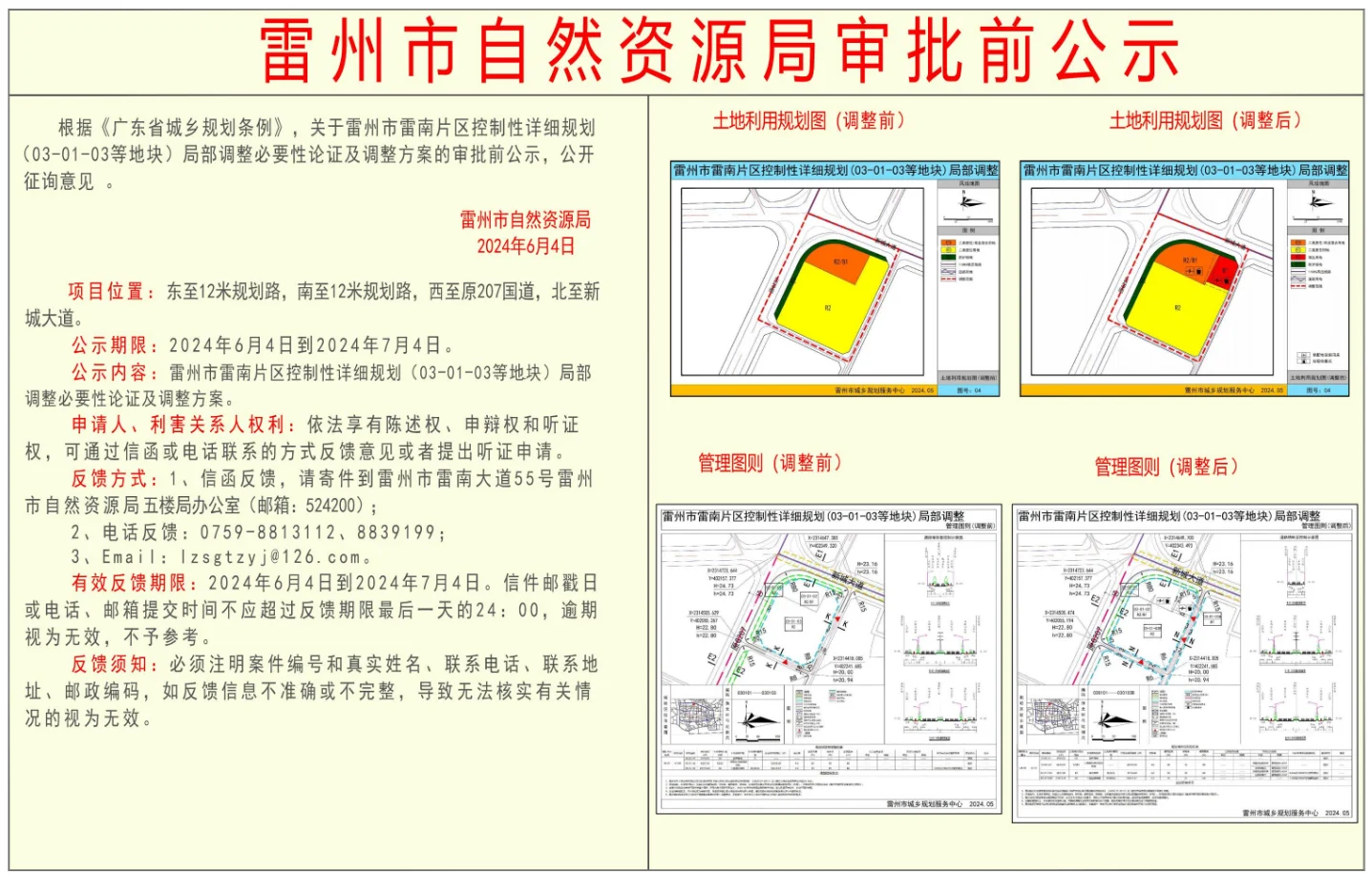 pc/fcq/2024/06/07/54f091a4-a530-47e6-a77a-e57df9d1034b.png