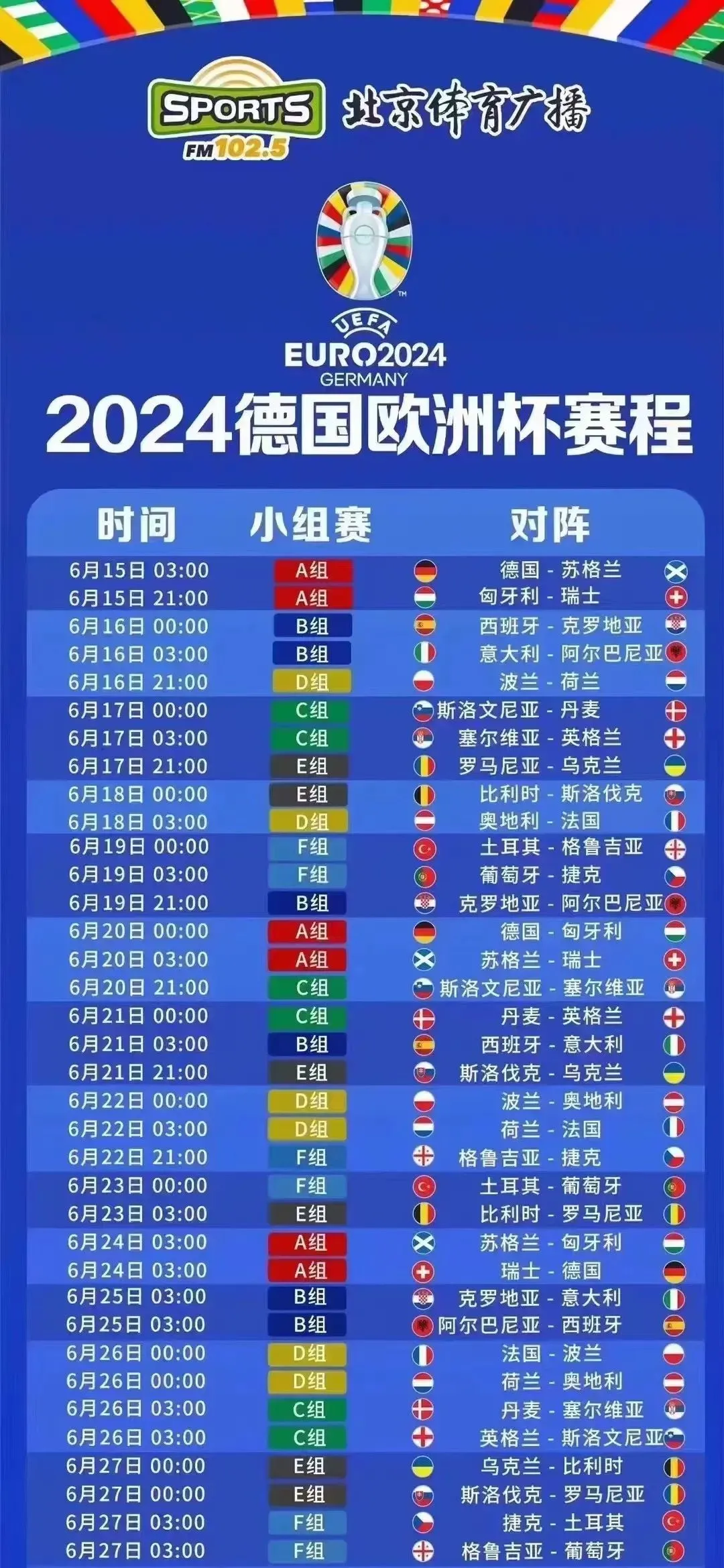 咪咕體育為你獨家呈現(xiàn)