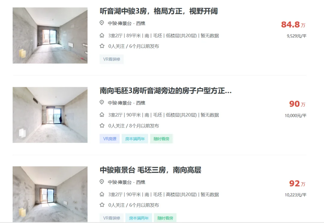 打不过就加入!邻居6折卖房,要不我干脆“白送”吧!-房产资讯-房天下