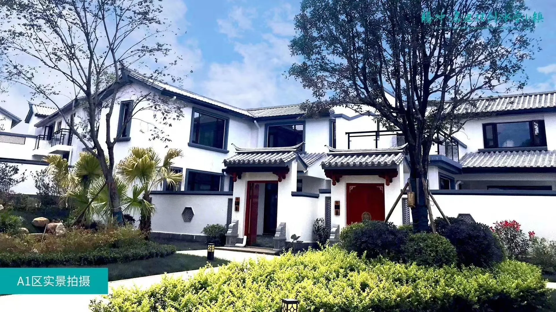 腾冲启迪冰雪小镇房价是多少?值得购买吗?