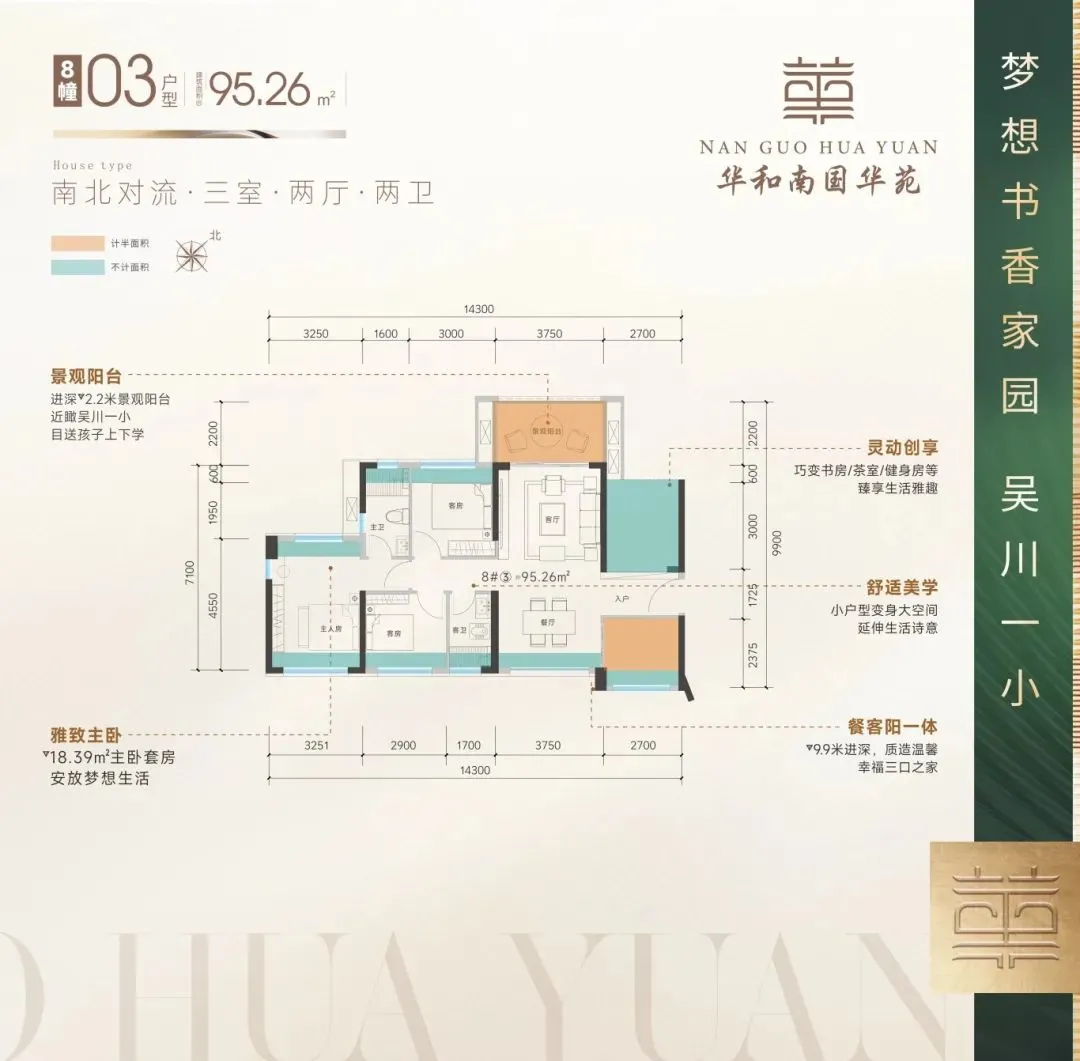 华和南国华苑丨吴川市第一小学移交仪式圆满举行 9月1日开学!