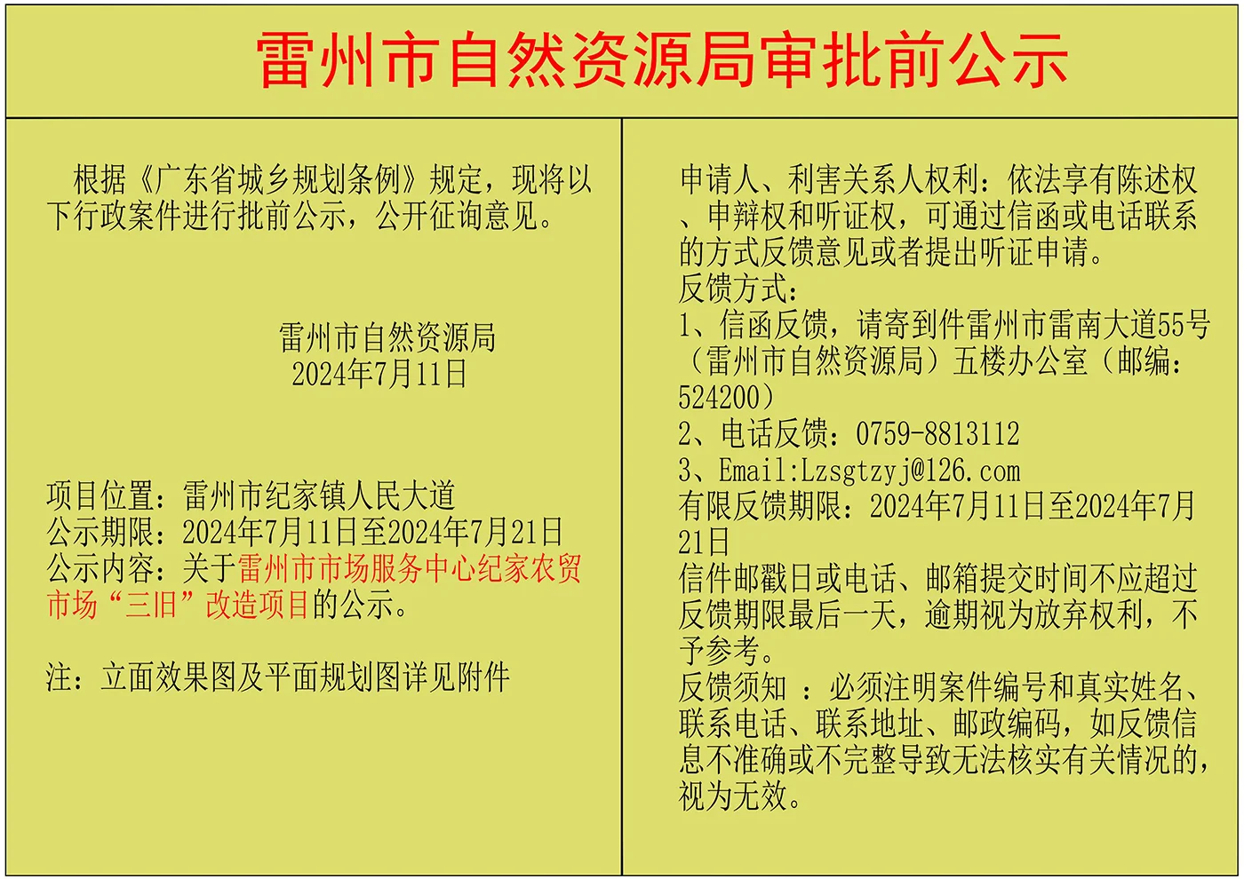 pc/fcq/2024/07/12/749ee8ed-bea9-478d-818b-d0c72ab739f7.jpg
