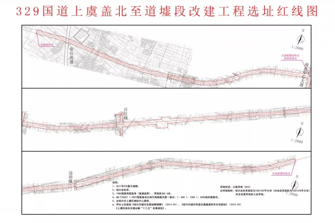 329国道北移萧曹运河拱桥效果图项目互通效果图104东蒿线轨道交通2号