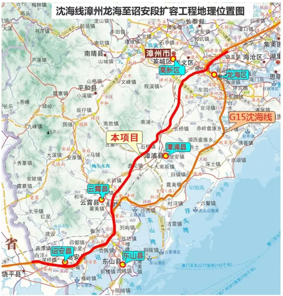 沈海高速漳州这段路将扩容!