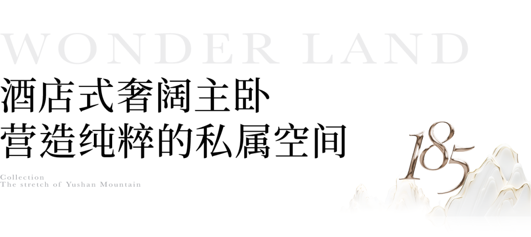 云山院 高阶星空体育app官网住宅配置诠释高定主义本真(图10)