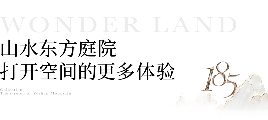 云山院 高阶星空体育app官网住宅配置诠释高定主义本真(图6)