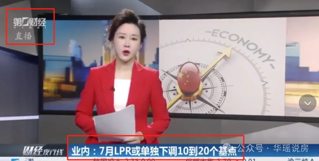 LPR猛降10基点,扬州房贷利率又要降了-房产资讯-房天下