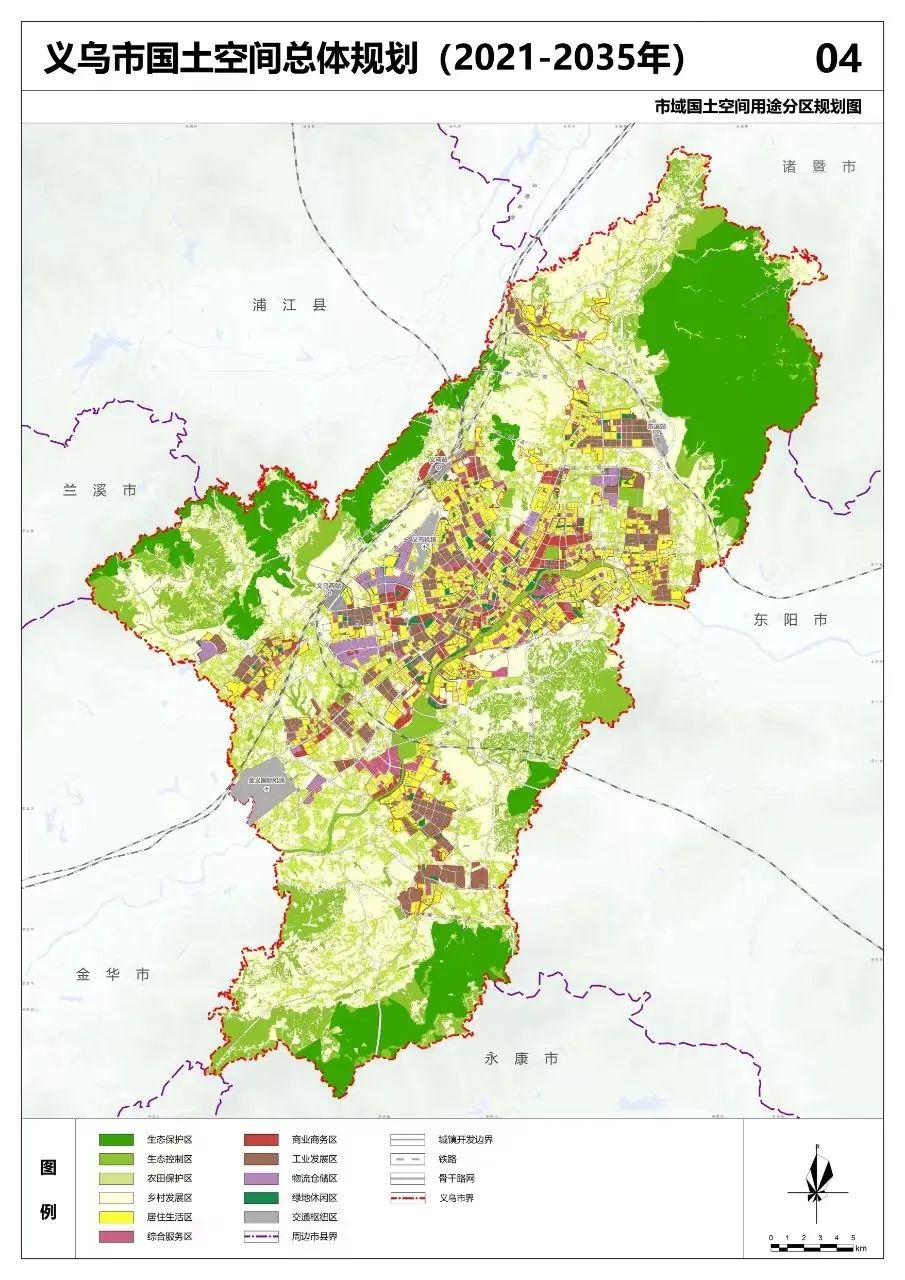 义乌市国土空间总体规划(2021