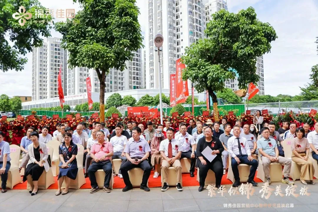 繁华似锦 秀美绽放|锦秀佳园项目营销中心&样板间盛大开放-房产资讯-房天下
