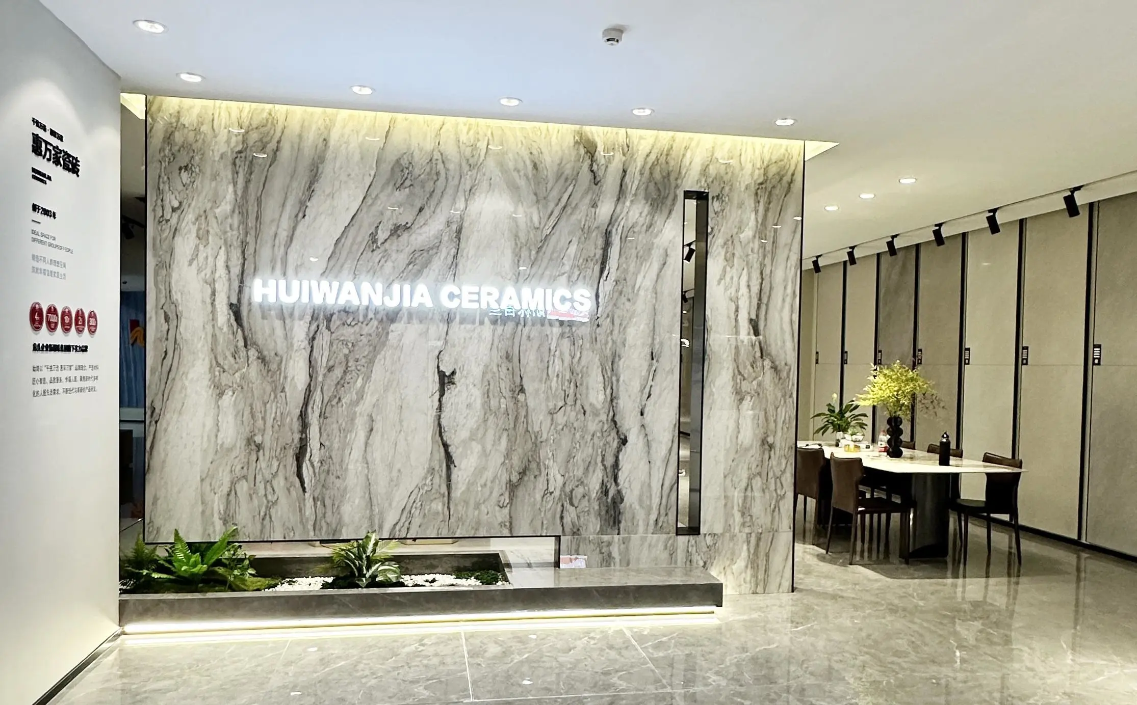 惠万家瓷砖新店态鉴赏·江苏张家港旗舰店