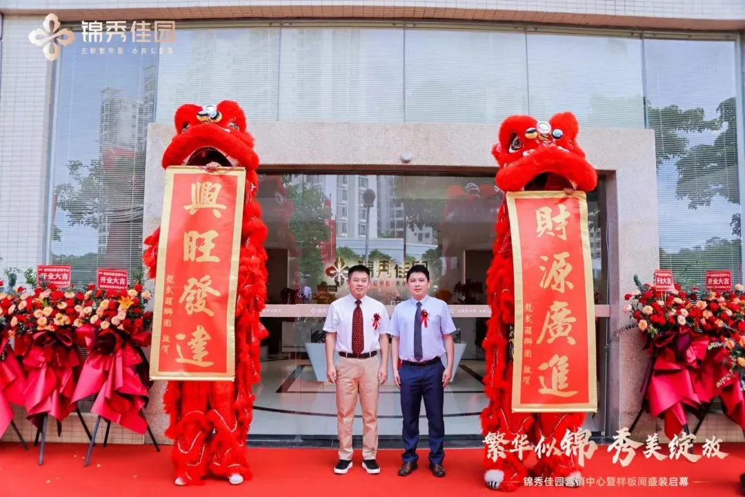 繁华似锦 秀美绽放|锦秀佳园项目营销中心&样板间盛大开放-房产资讯-房天下