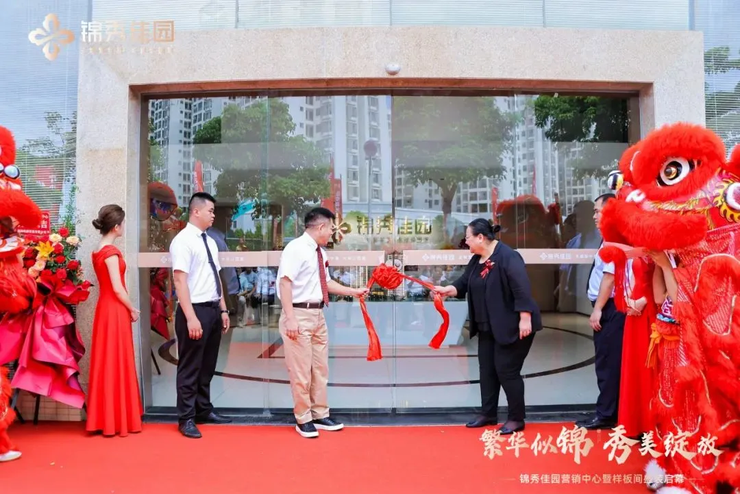 繁华似锦 秀美绽放|锦秀佳园项目营销中心&样板间盛大开放-房产资讯-房天下