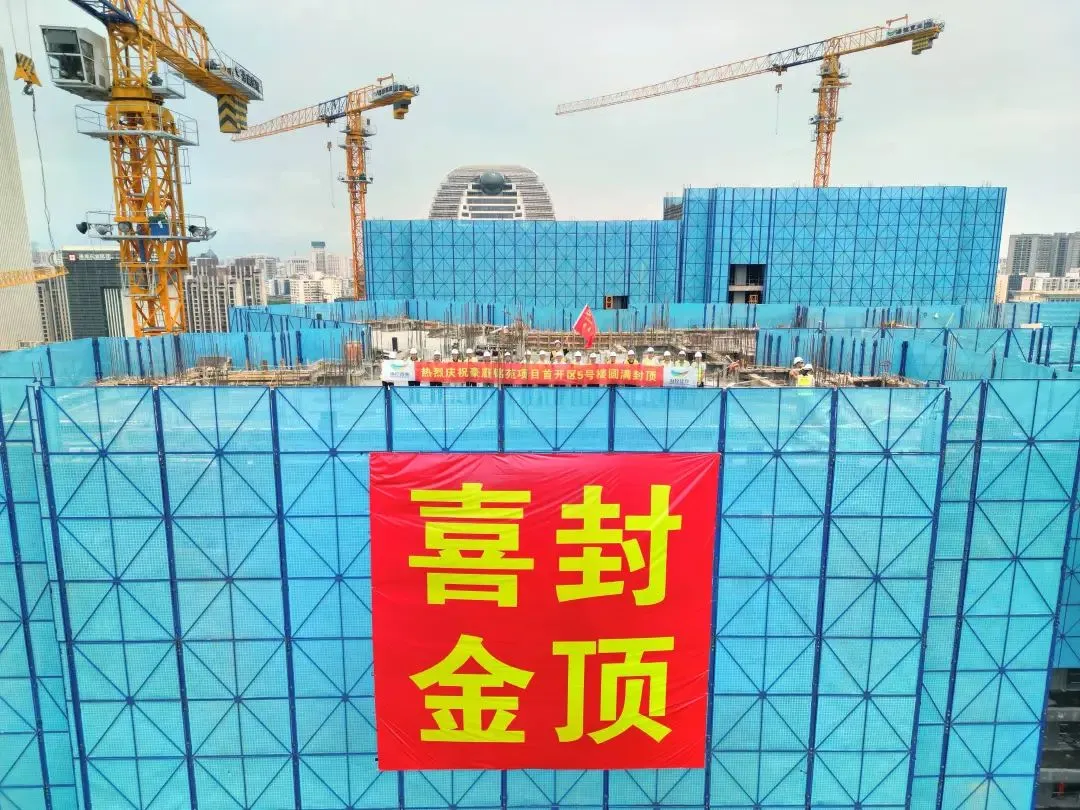 海控置业豪庭铭苑项目首开区5号楼圆满封顶-房产资讯-房天下