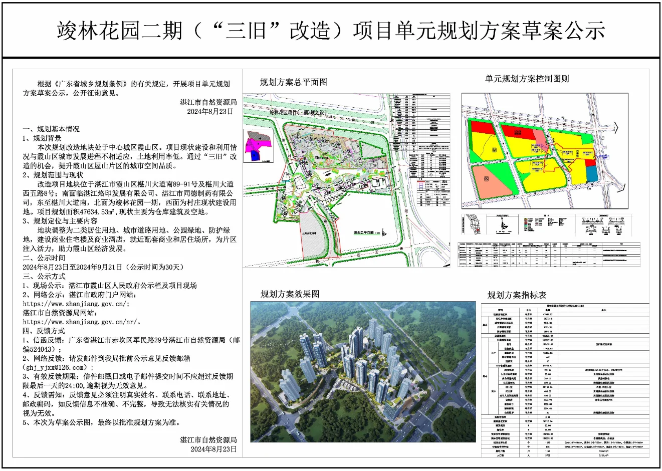 pc/fcq/2024/08/24/07777428-5949-4cfa-a20a-12f56b2182c5.png