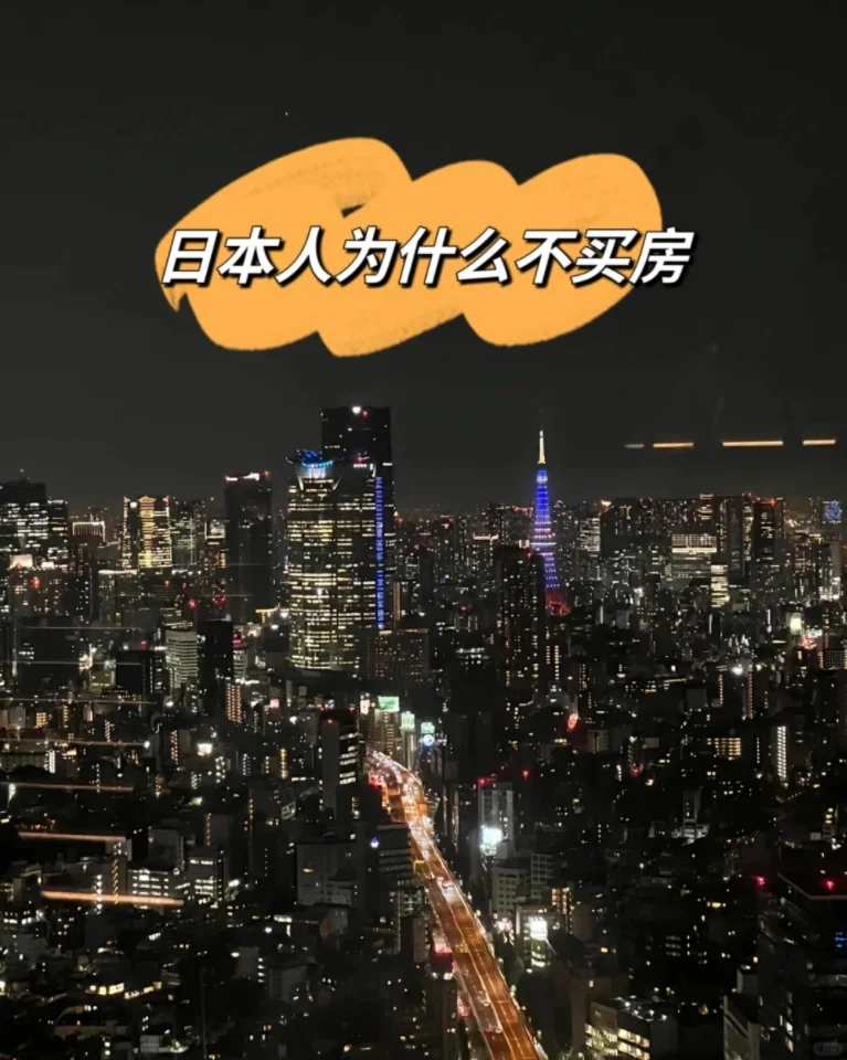 购房移民日本有补贴吗_日本购房移民_购房移民日本要多少钱