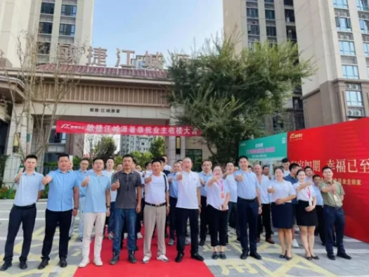 泸州敏捷江城源著交付，敏捷集团践行品质承诺-房产资讯-房天下