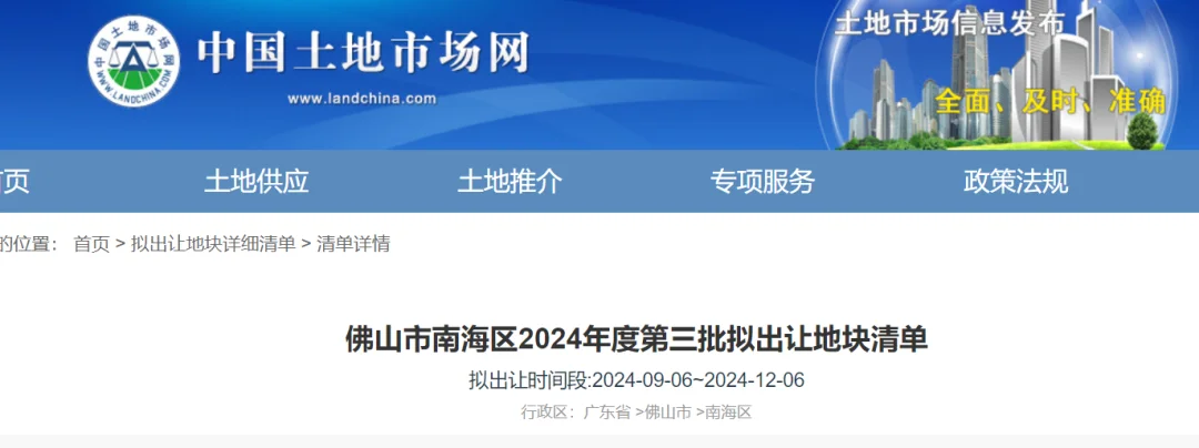 南海重磅供应！城市广场、石肯4宗靓地准备出让！