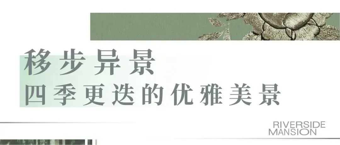 JN江南·体育下载绿城·揽江印月 何为岭南豪宅的名园设计！(图6)