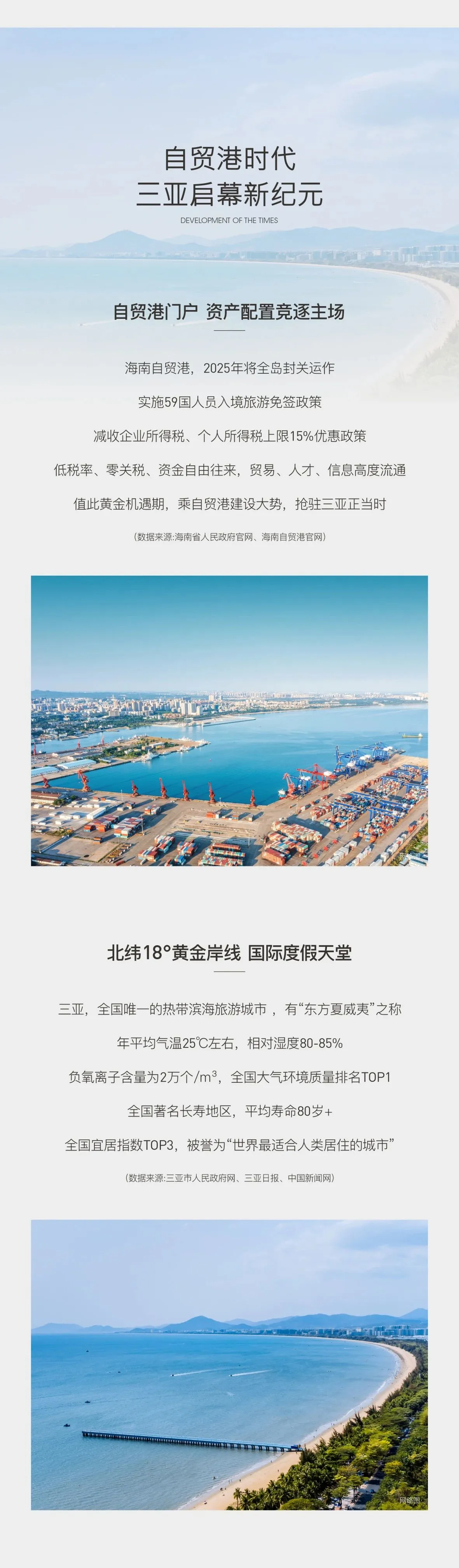 天正·三亚湾壹号-房产资讯-房天下