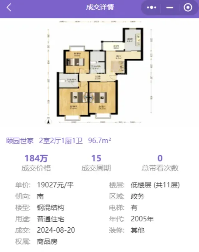 双牌石颐园世家二手房(石门县二手房出售最新信息)