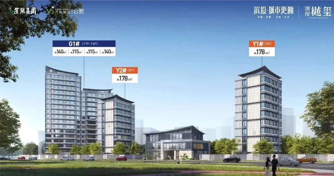 最高备案价4.6万!新一轮激战来袭!包河区多个新盘扎堆入市-房产资讯-房天下