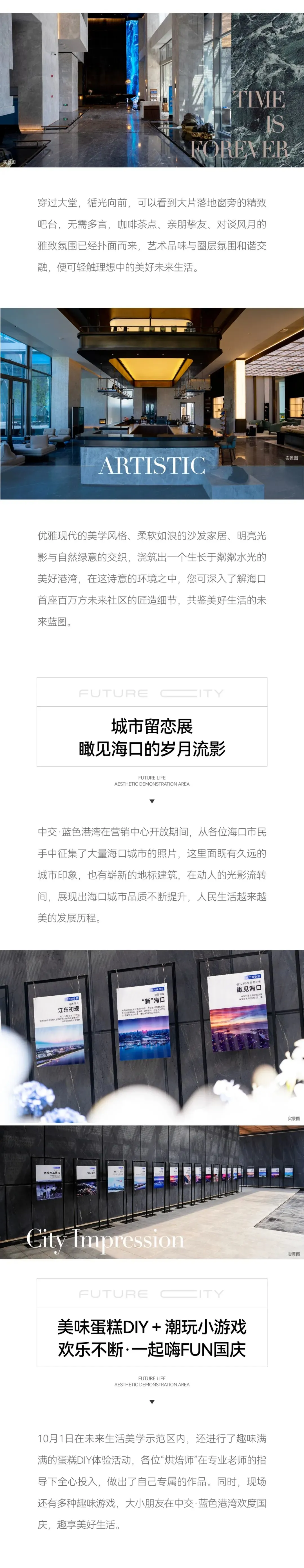 瞰鉴未来 悦享美好 | 未来生活美学示范区,实景献映惊艳谋面-房产资讯-房天下