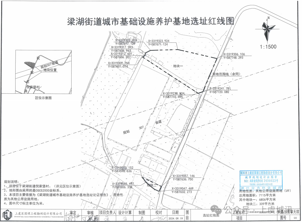 梁湖街道拆迁规划图片